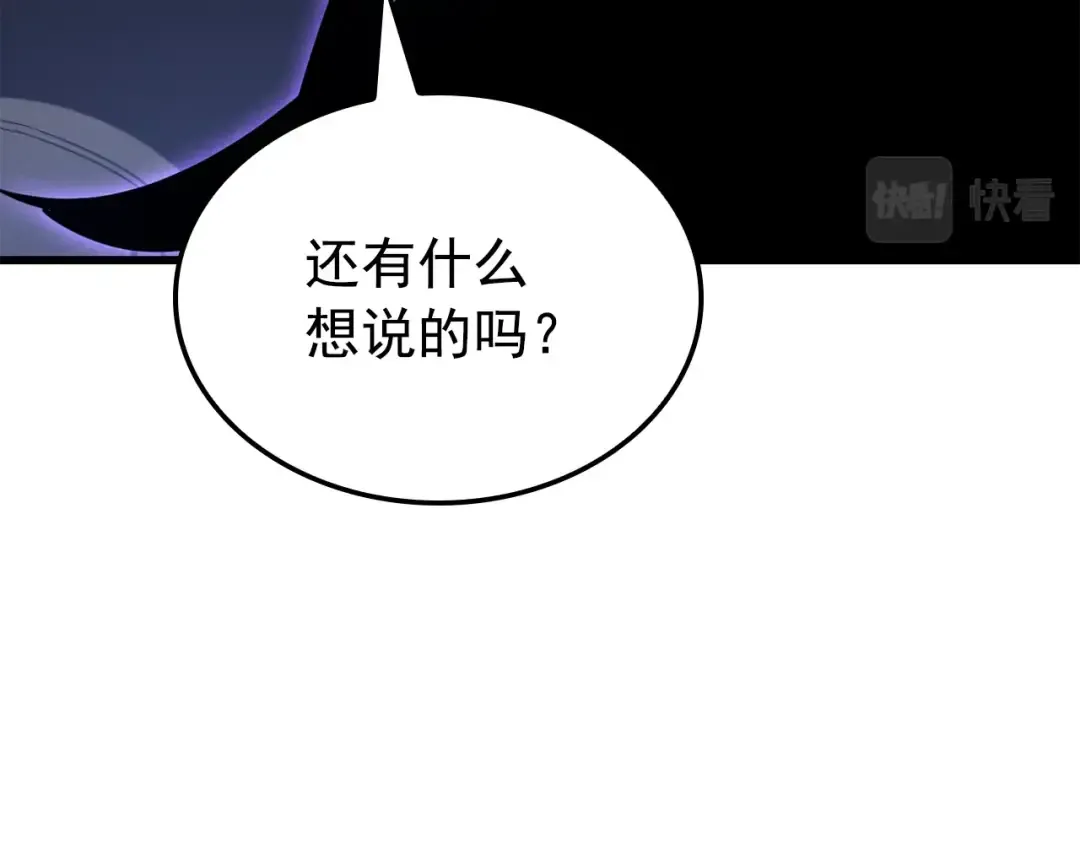 特别篇第11话 程警官 第271页