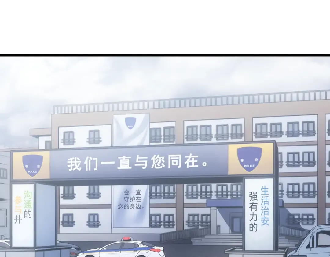 特别篇第11话 程警官 第276页