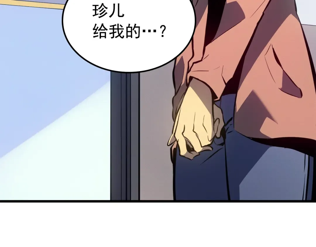特别篇第11话 程警官 第282页