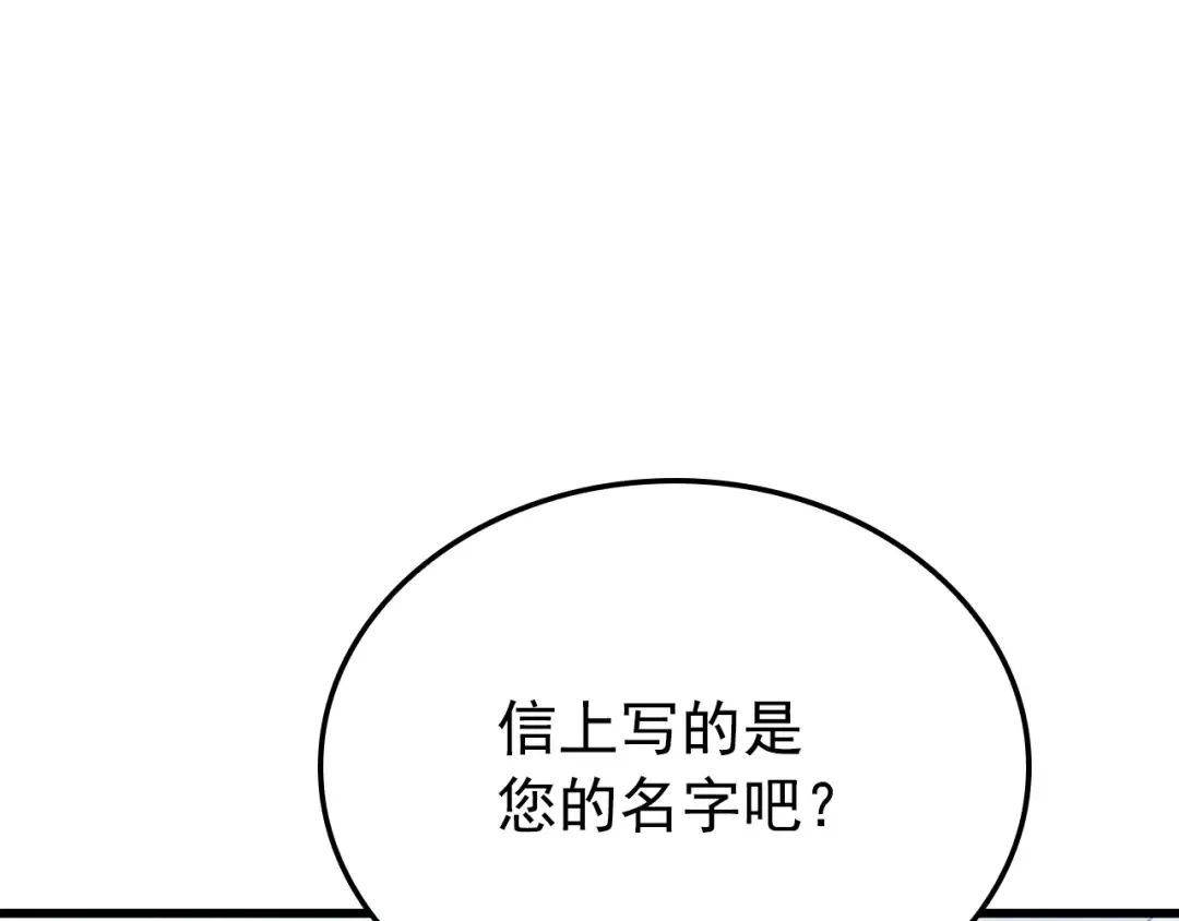 特别篇第11话 程警官 第283页