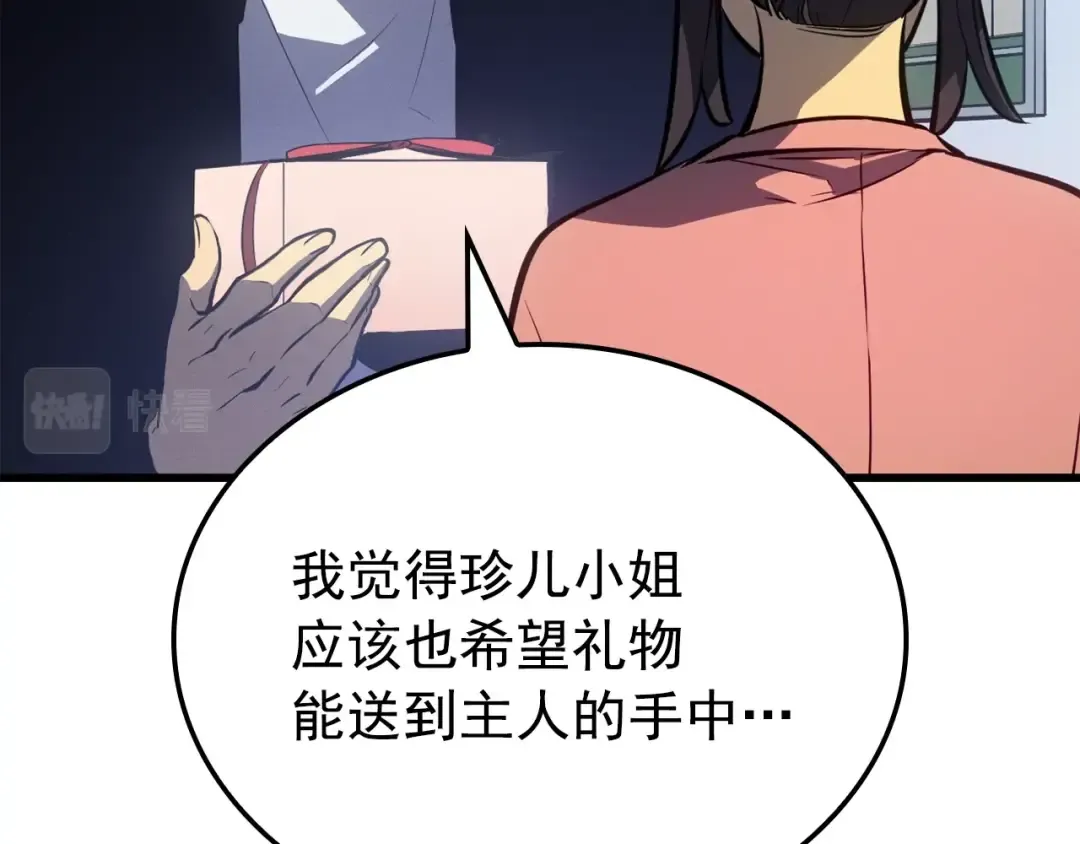 特别篇第11话 程警官 第285页