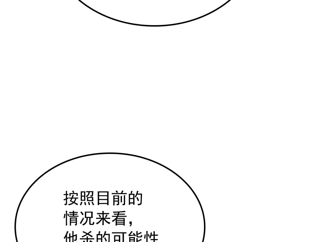 特别篇第11话 程警官 第286页