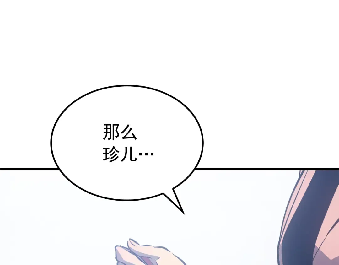 特别篇第11话 程警官 第290页
