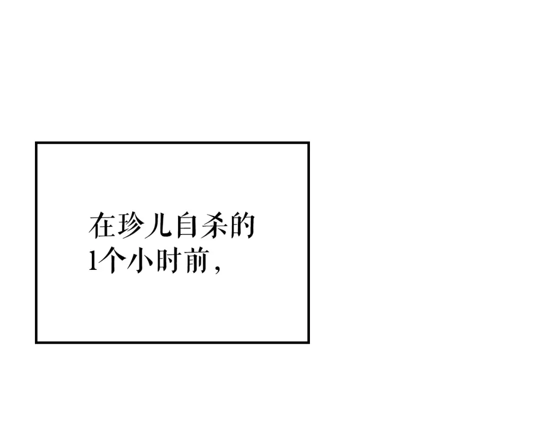 特别篇第11话 程警官 第300页