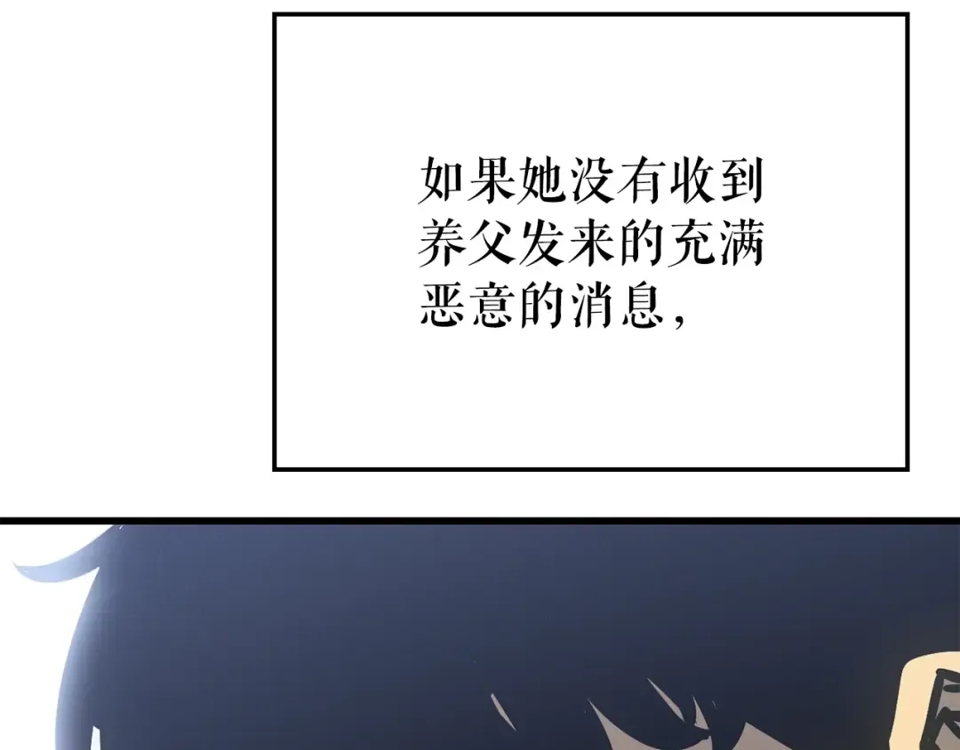 特别篇第11话 程警官 第301页