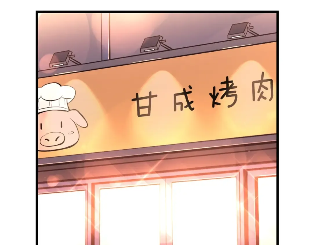 特别篇第12话 路的尽头 第5页