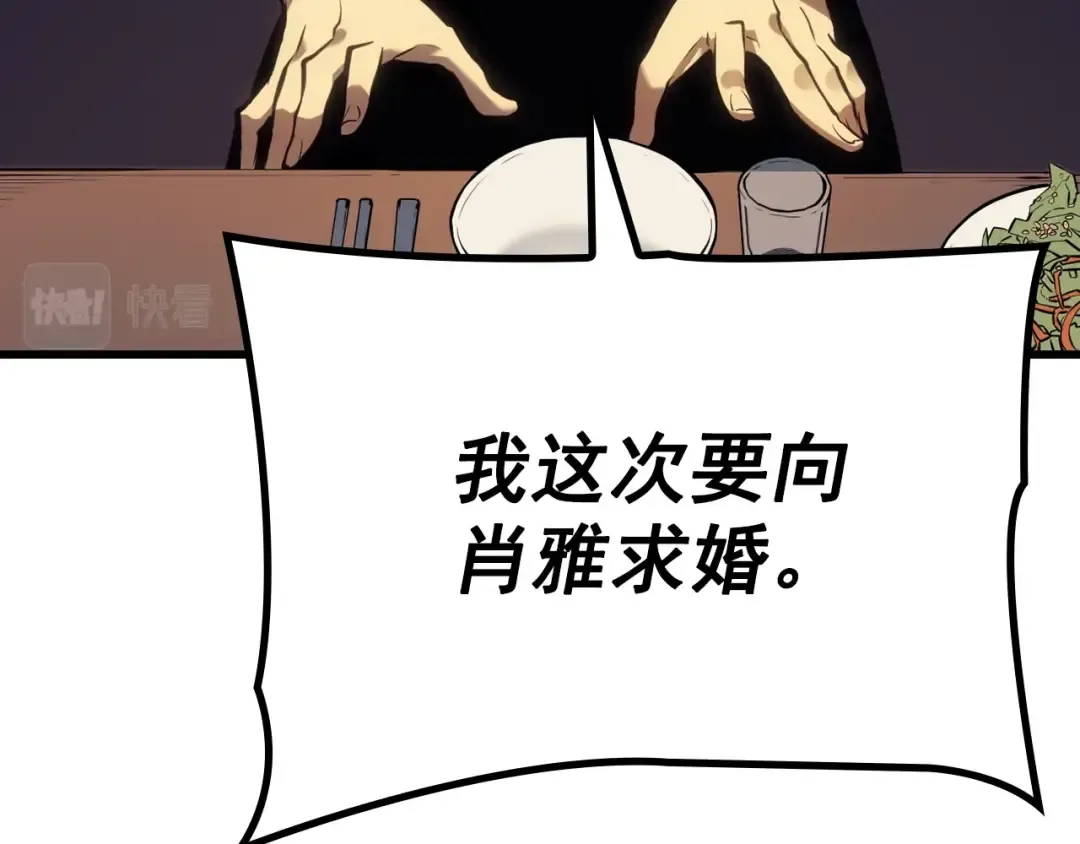 特别篇第12话 路的尽头 第9页