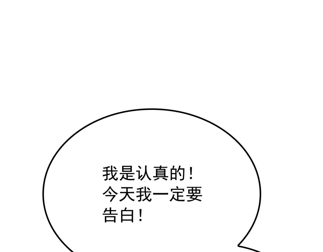 特别篇第12话 路的尽头 第13页