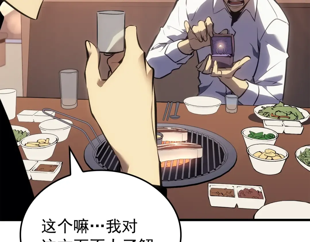 特别篇第12话 路的尽头 第15页