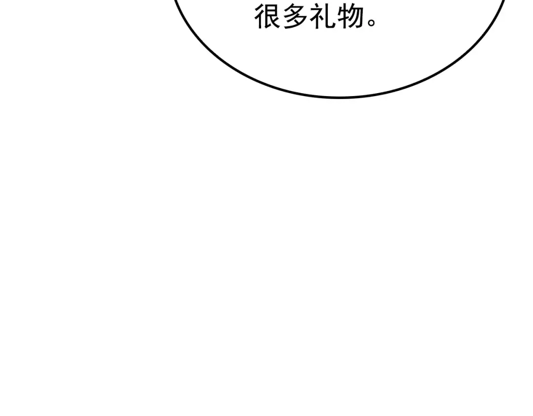 特别篇第12话 路的尽头 第19页