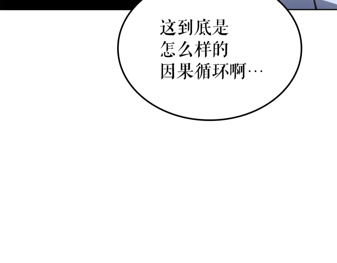 特别篇第12话 路的尽头 第27页