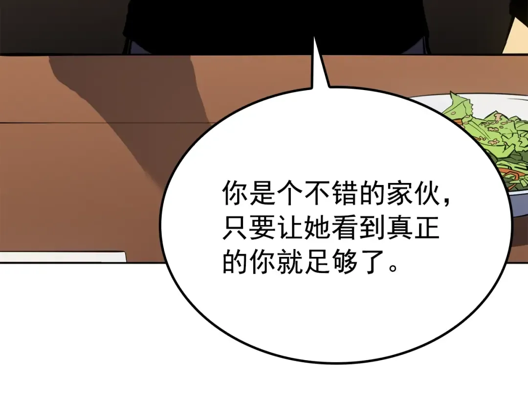 特别篇第12话 路的尽头 第31页