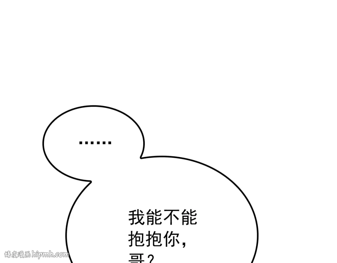 特别篇第12话 路的尽头 第32页