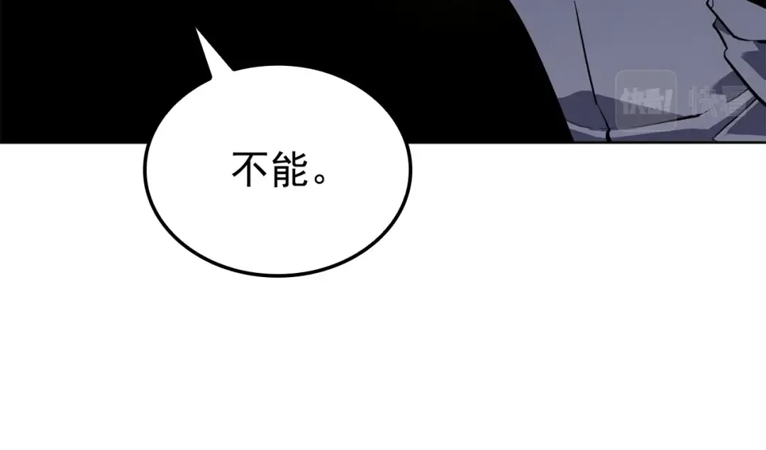 特别篇第12话 路的尽头 第34页