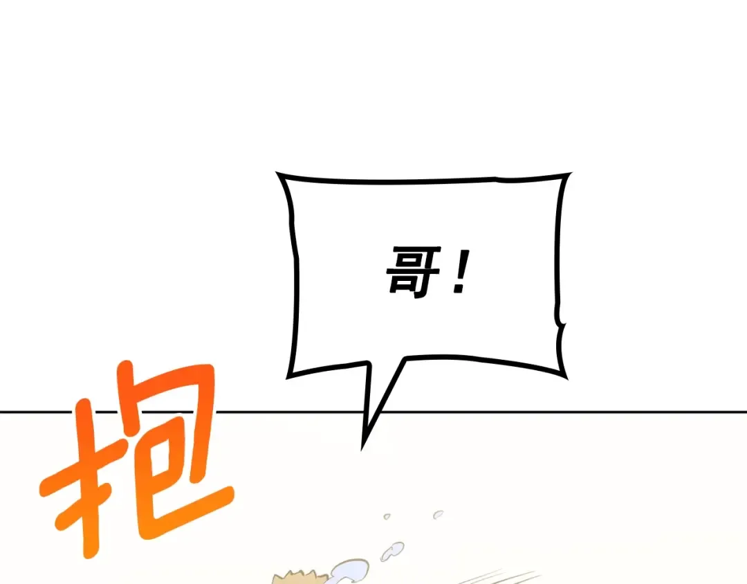 特别篇第12话 路的尽头 第35页