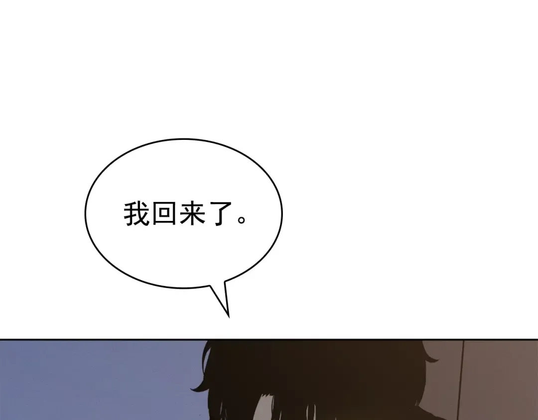 特别篇第12话 路的尽头 第42页