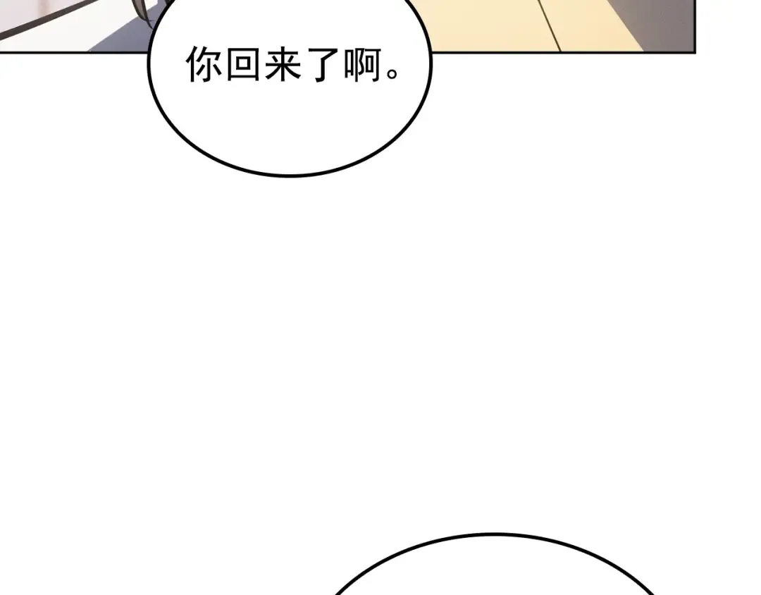 特别篇第12话 路的尽头 第50页