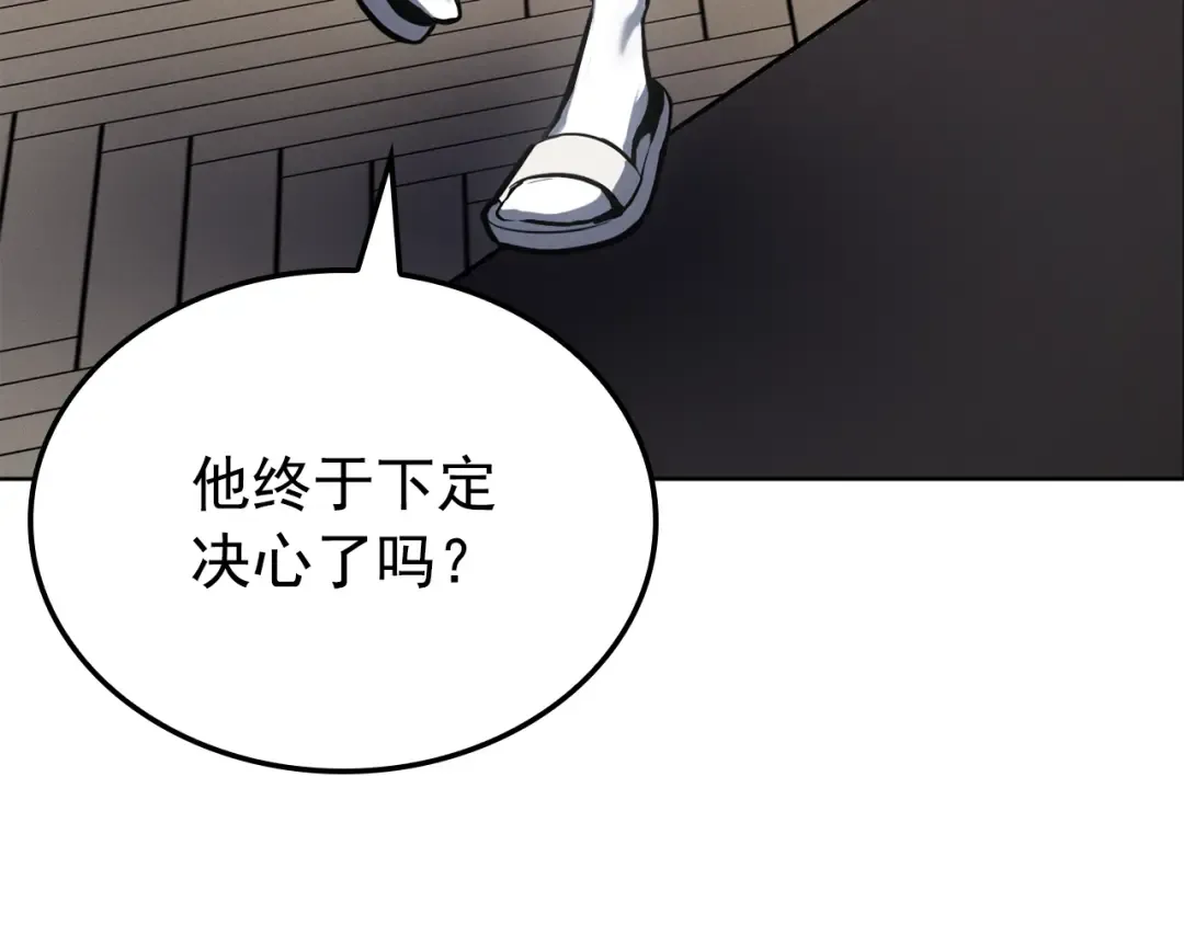 特别篇第12话 路的尽头 第55页