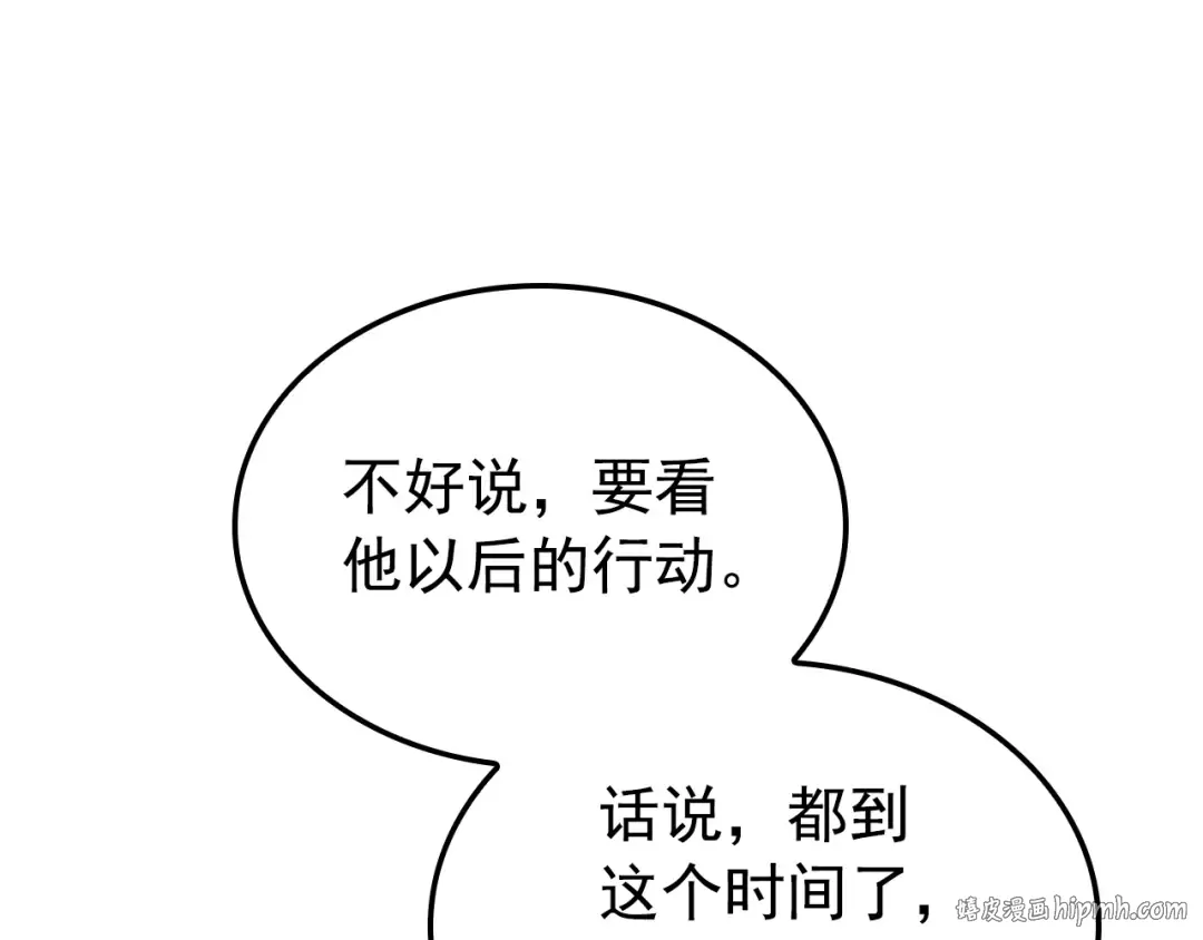 特别篇第12话 路的尽头 第56页