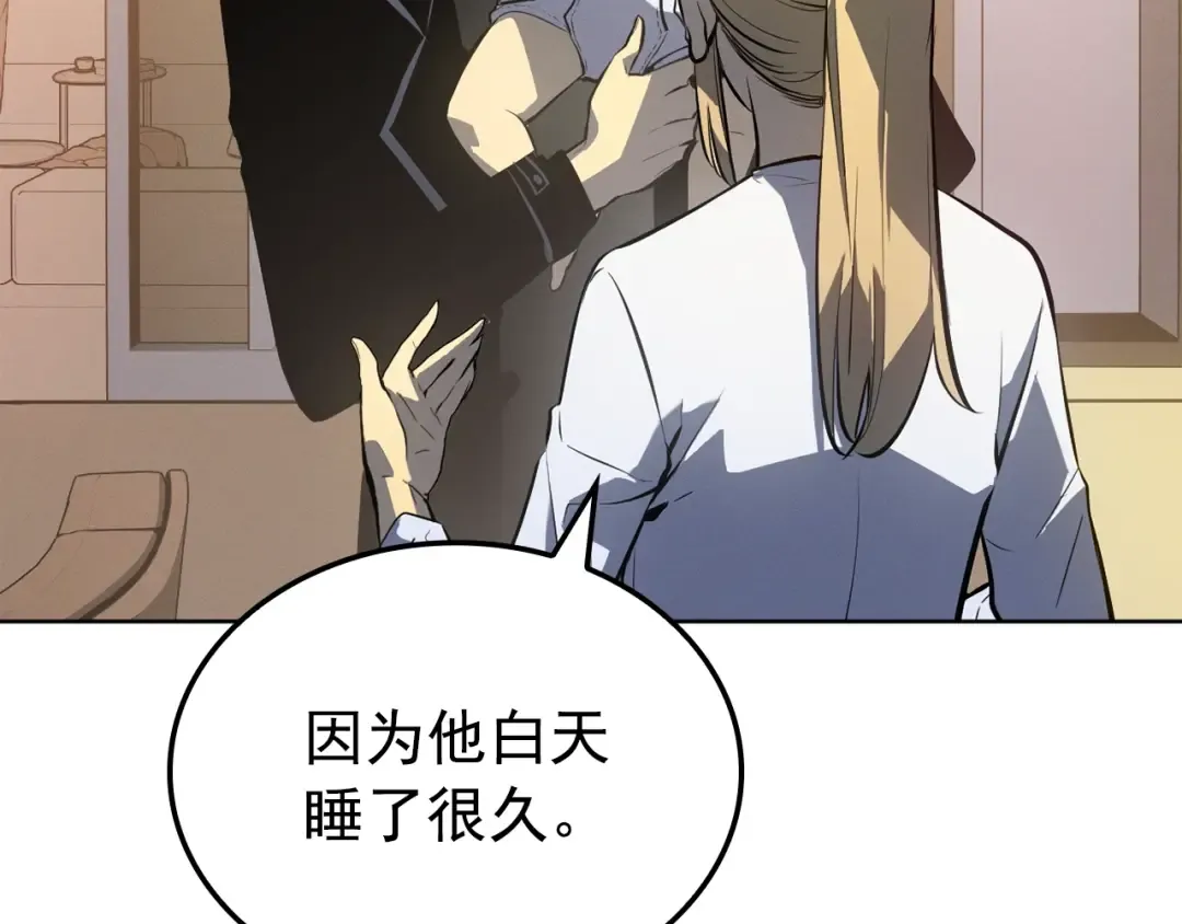特别篇第12话 路的尽头 第58页