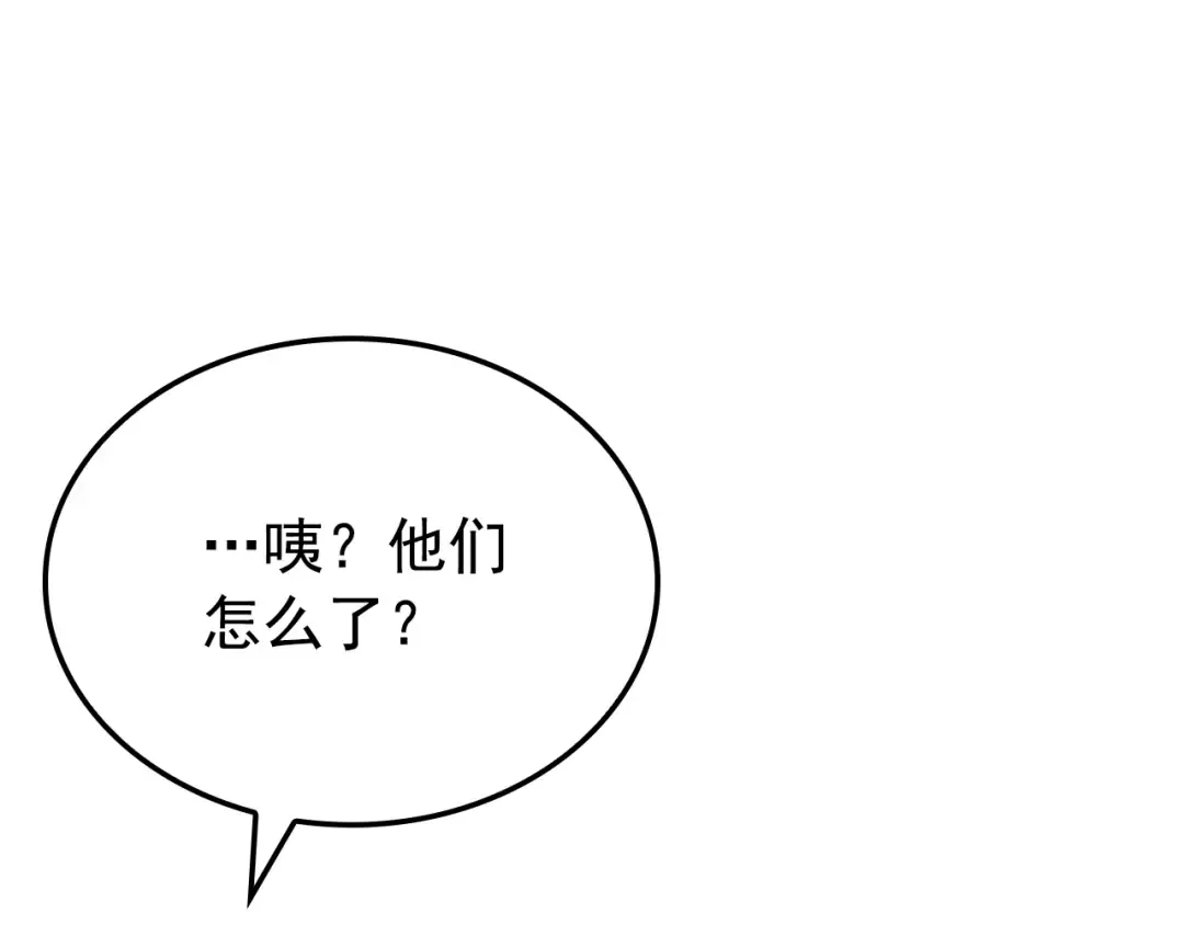 特别篇第12话 路的尽头 第60页