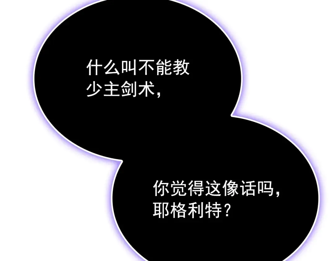 特别篇第12话 路的尽头 第63页