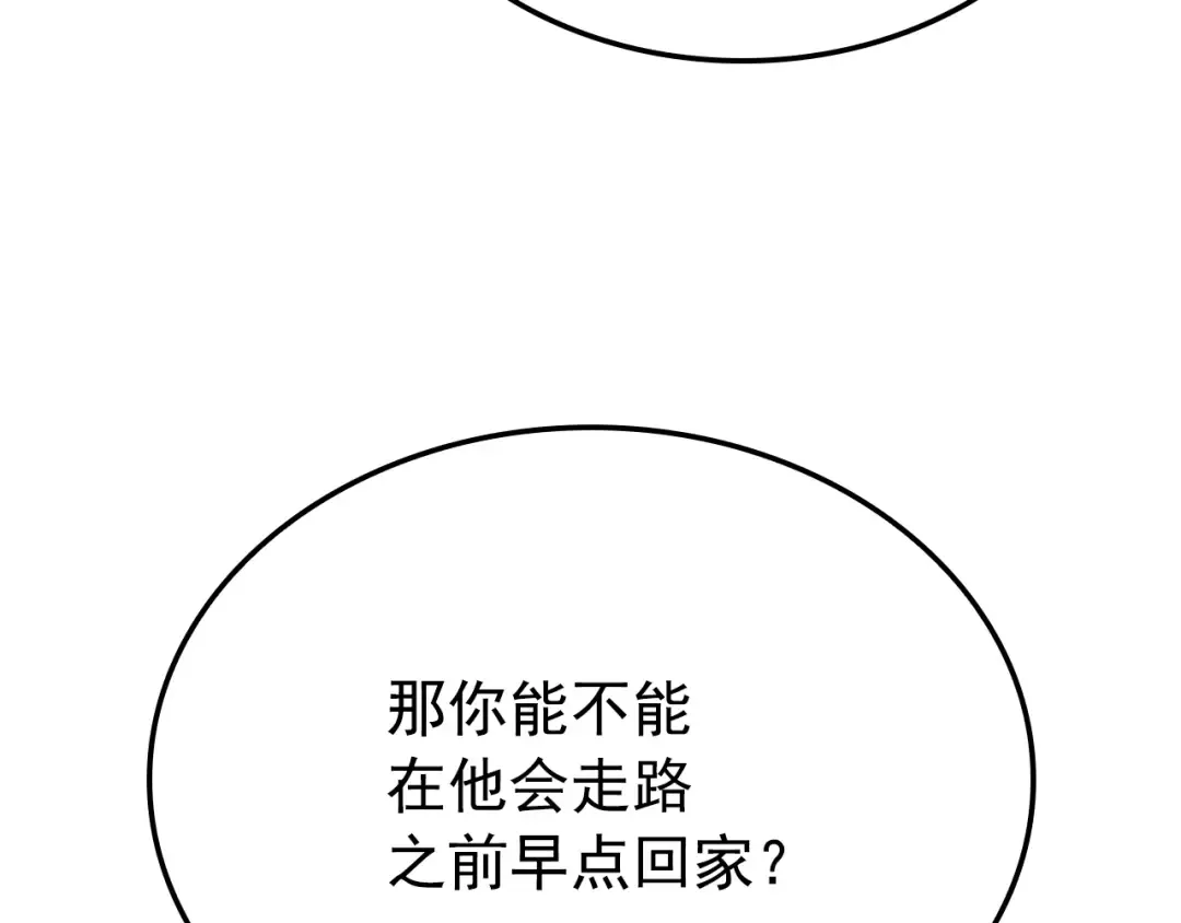 特别篇第12话 路的尽头 第69页