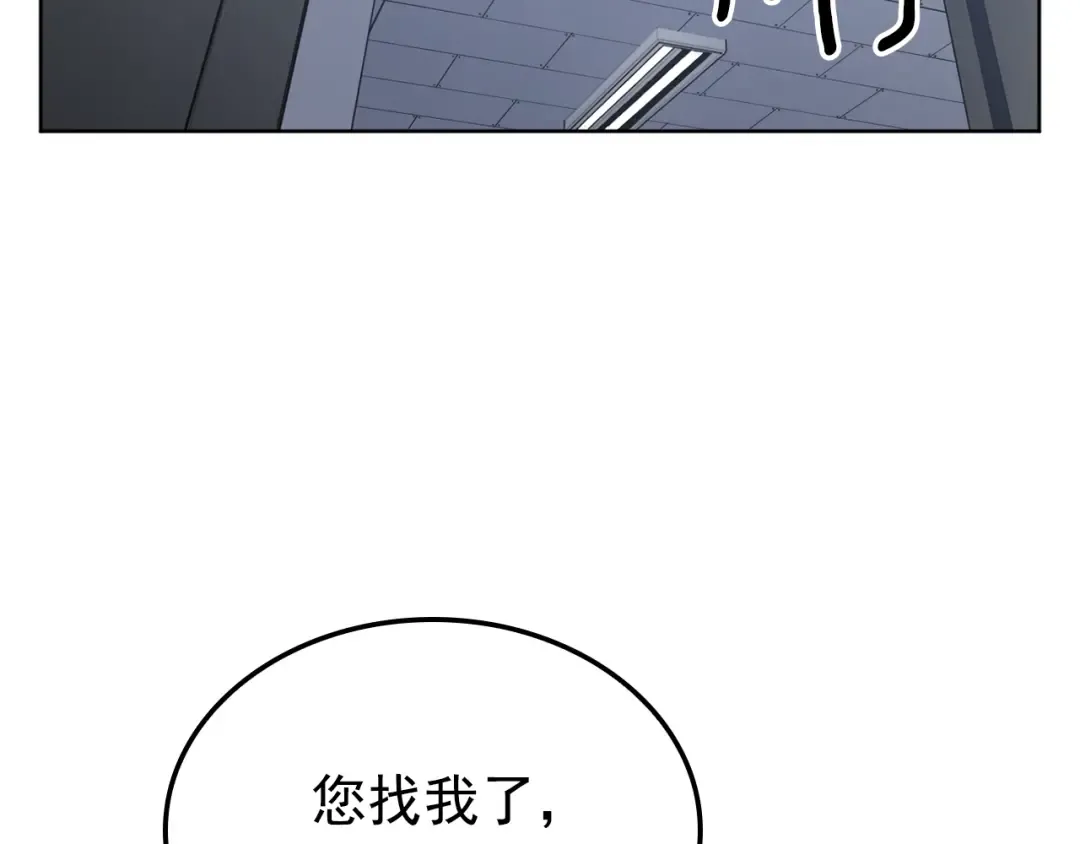 特别篇第12话 路的尽头 第77页