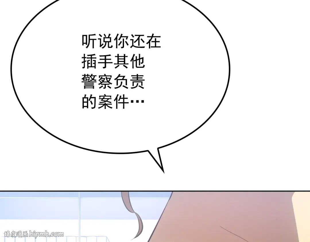 特别篇第12话 路的尽头 第80页