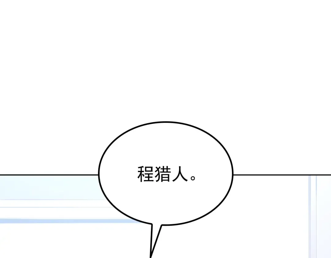 特别篇第12话 路的尽头 第83页