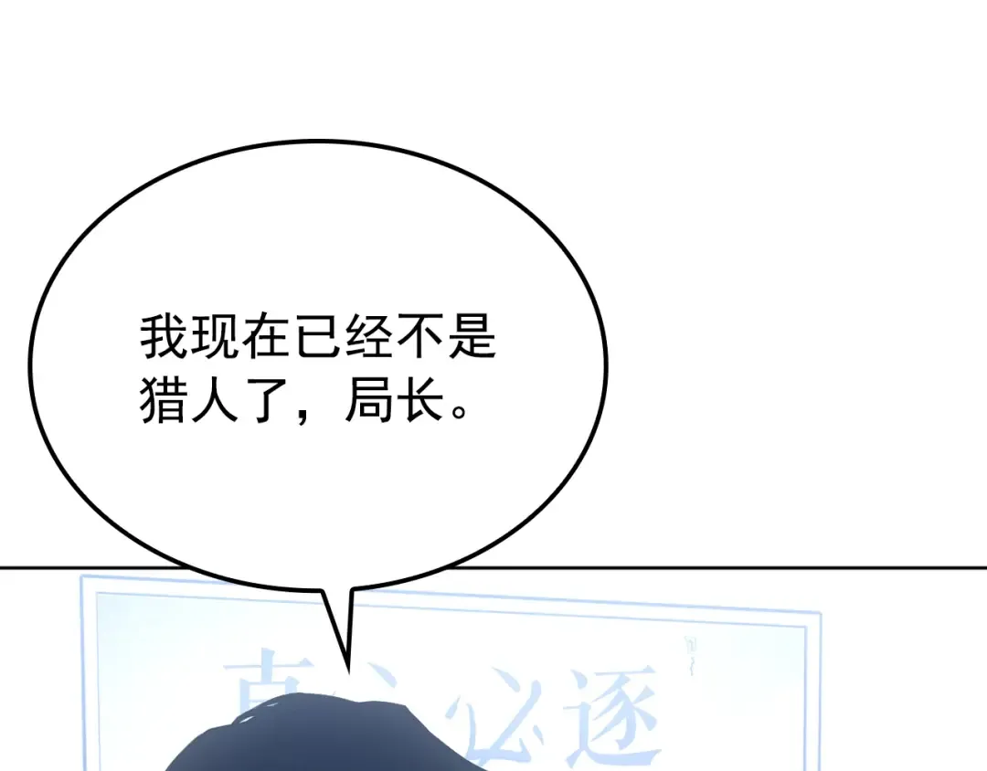 特别篇第12话 路的尽头 第87页