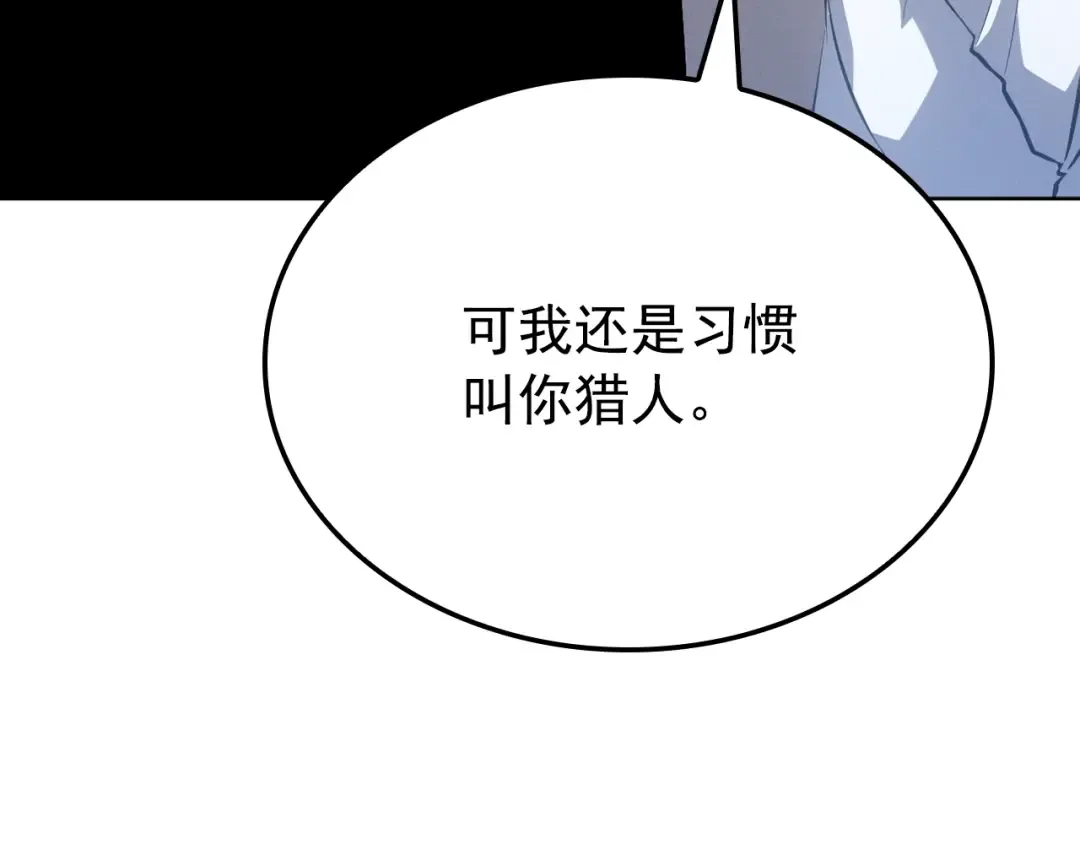 特别篇第12话 路的尽头 第89页