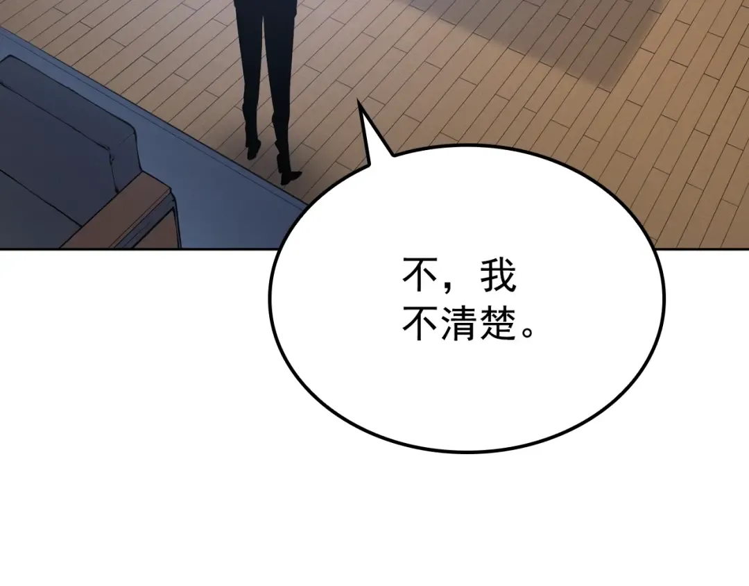 特别篇第12话 路的尽头 第92页