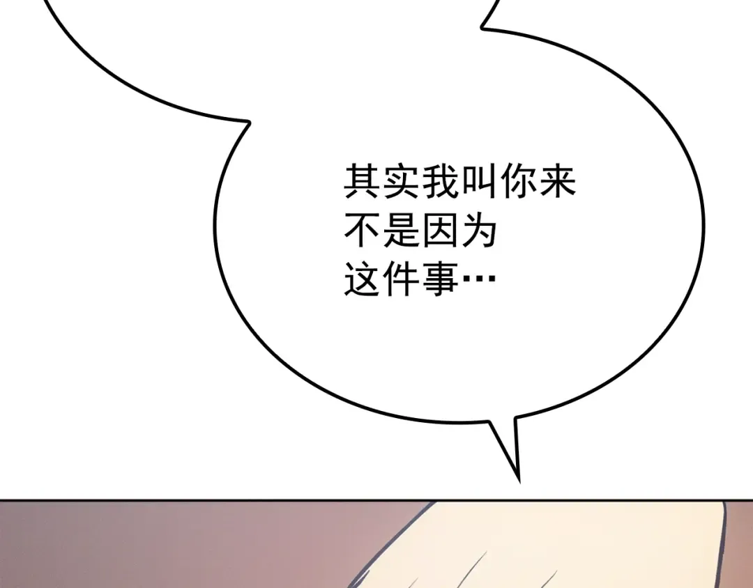 特别篇第12话 路的尽头 第98页