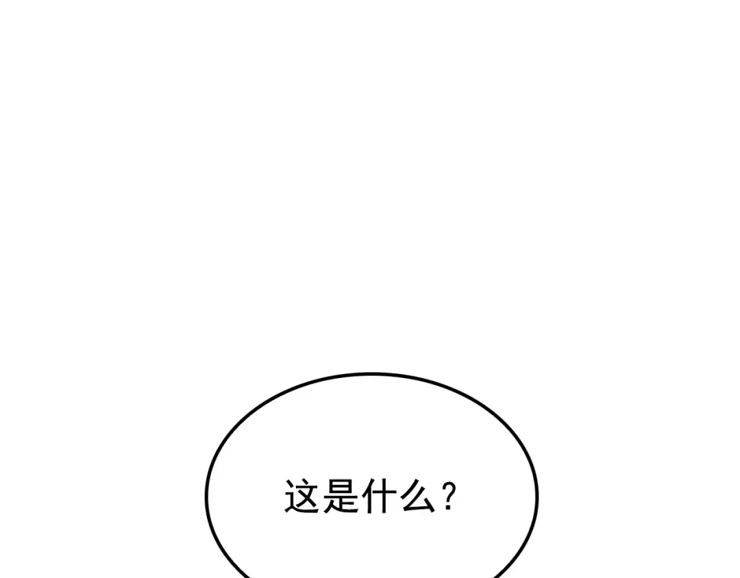 特别篇第12话 路的尽头 第100页