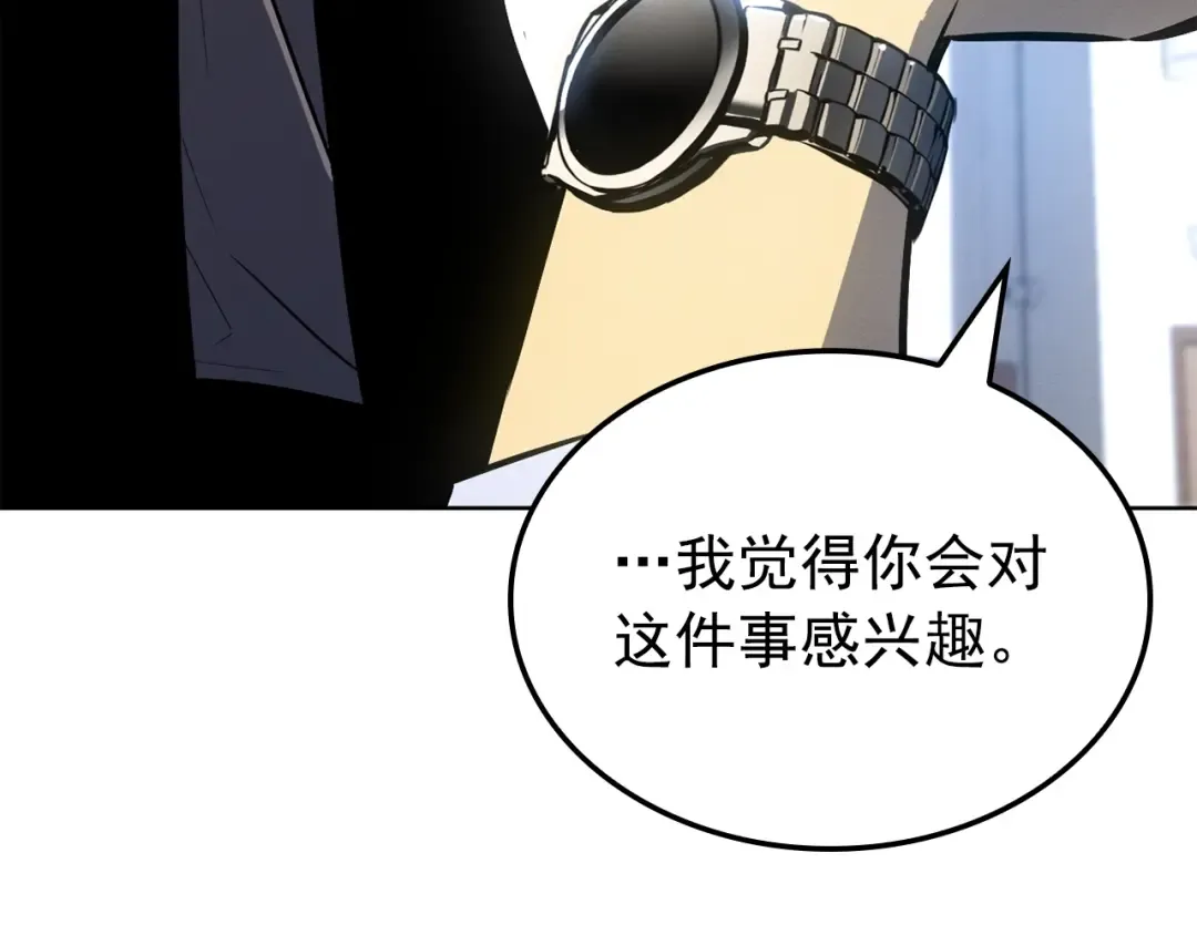 特别篇第12话 路的尽头 第102页
