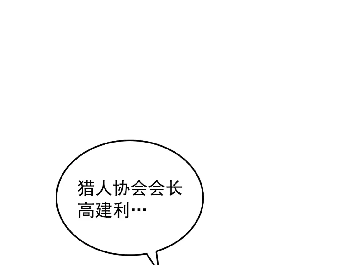 特别篇第12话 路的尽头 第103页