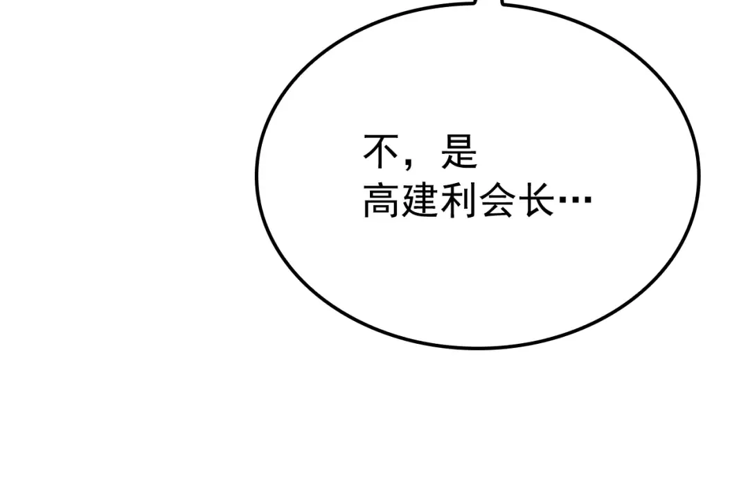 特别篇第12话 路的尽头 第106页