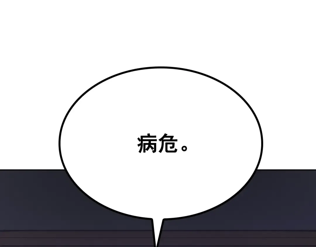 特别篇第12话 路的尽头 第107页