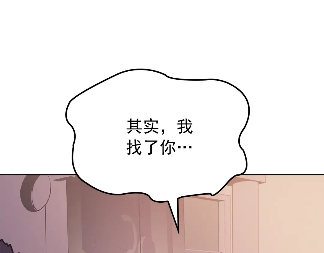 特别篇第12话 路的尽头 第141页