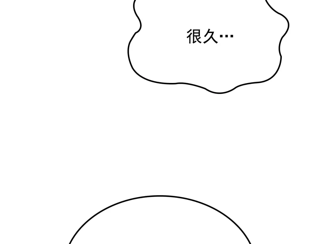 特别篇第12话 路的尽头 第143页