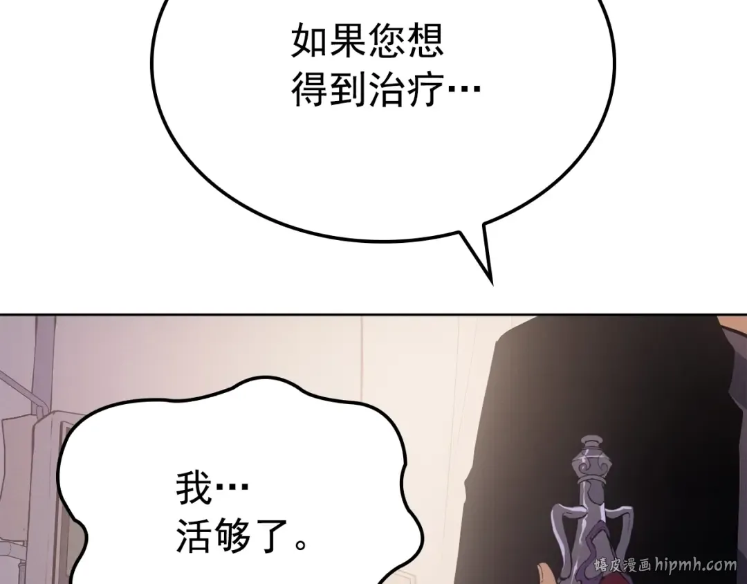 特别篇第12话 路的尽头 第144页