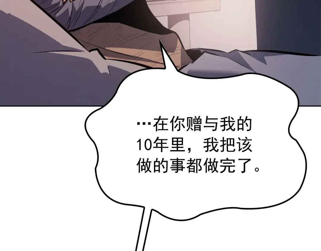 特别篇第12话 路的尽头 第146页