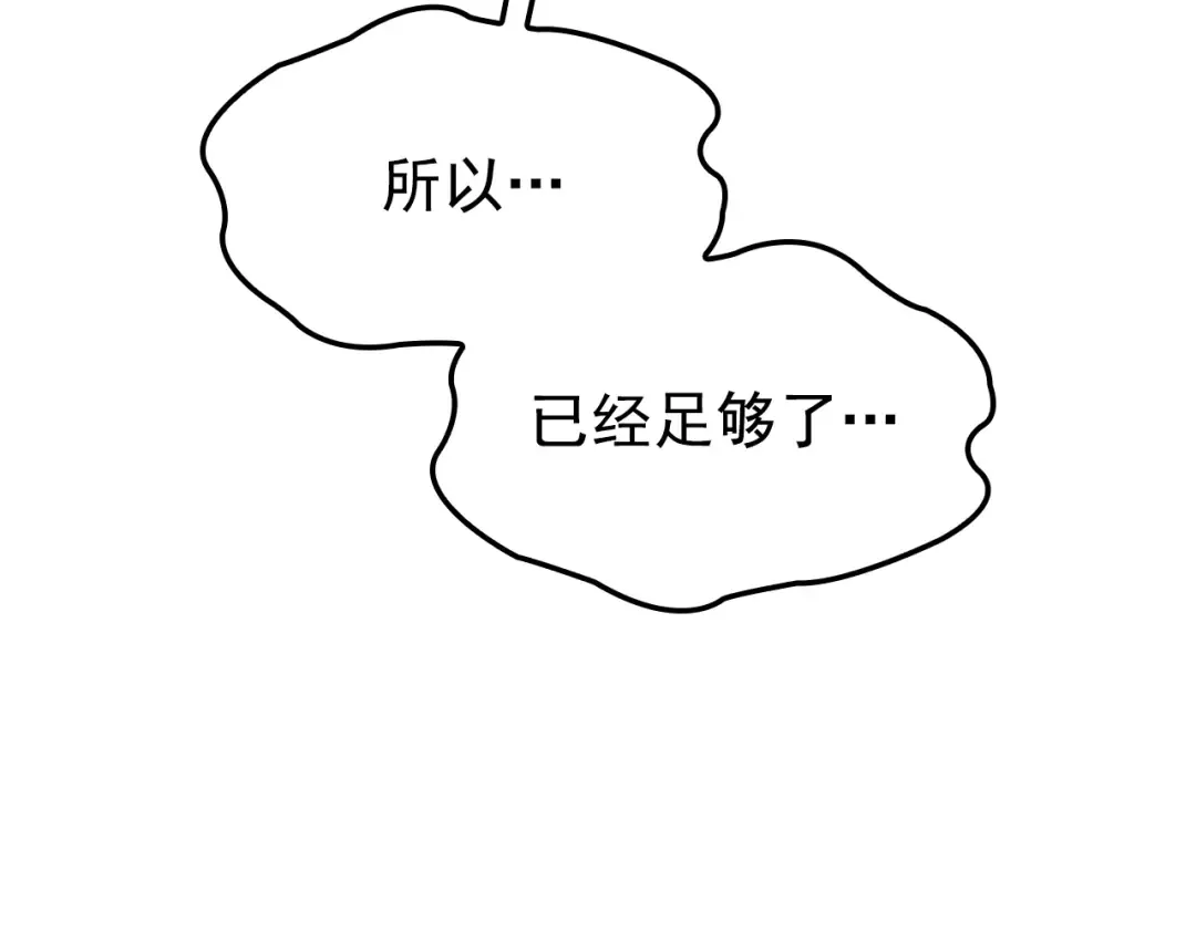 特别篇第12话 路的尽头 第147页