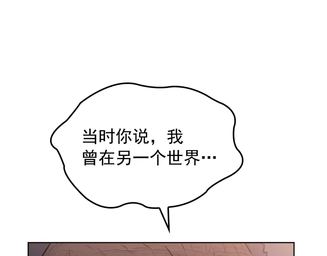 特别篇第12话 路的尽头 第151页