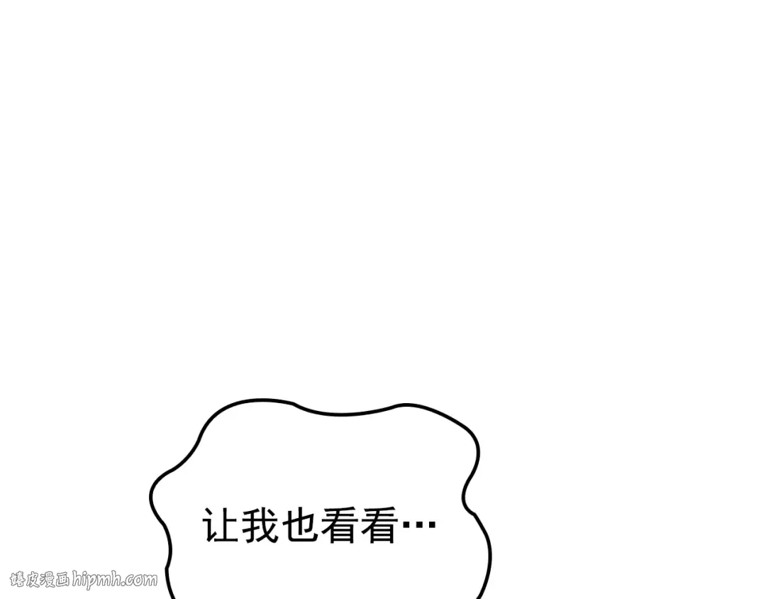 特别篇第12话 路的尽头 第160页