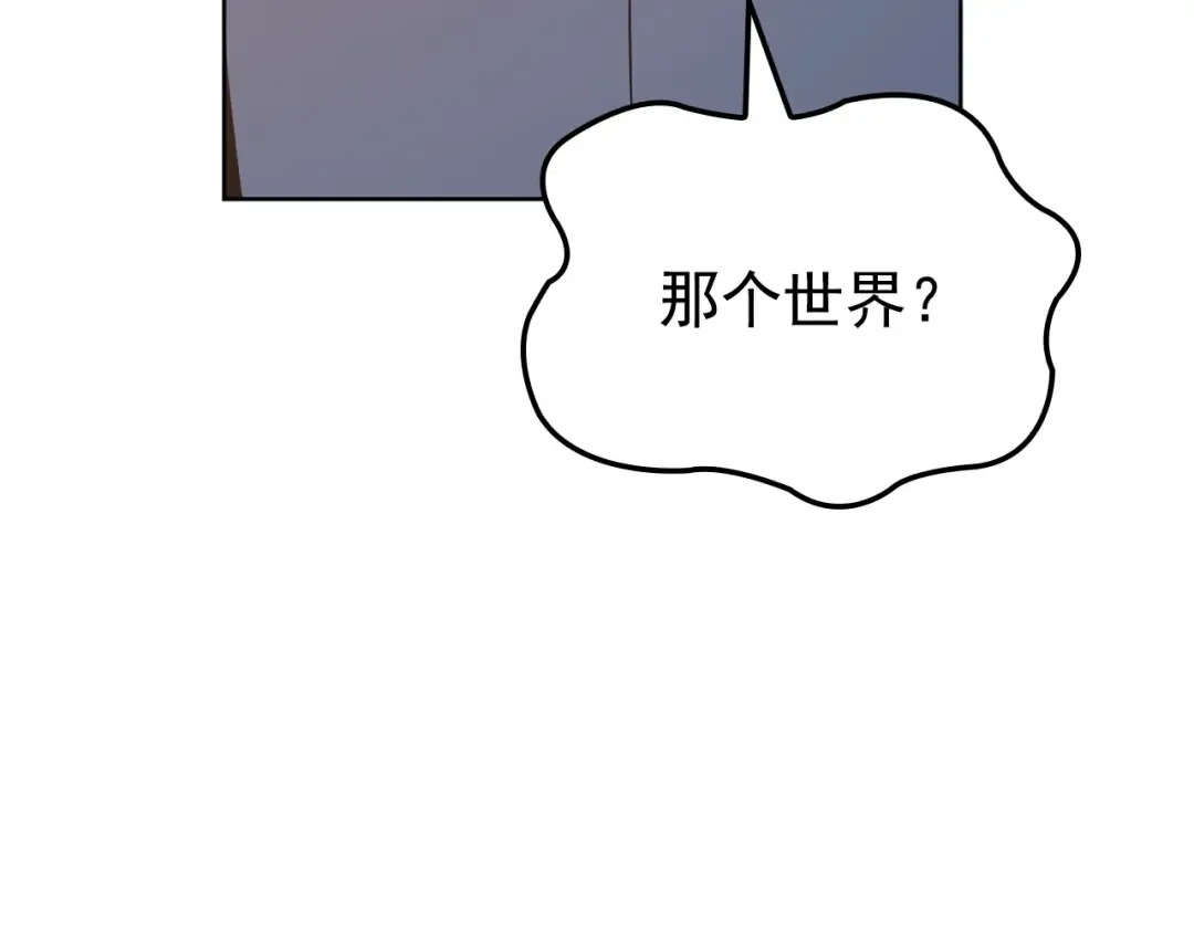 特别篇第12话 路的尽头 第162页