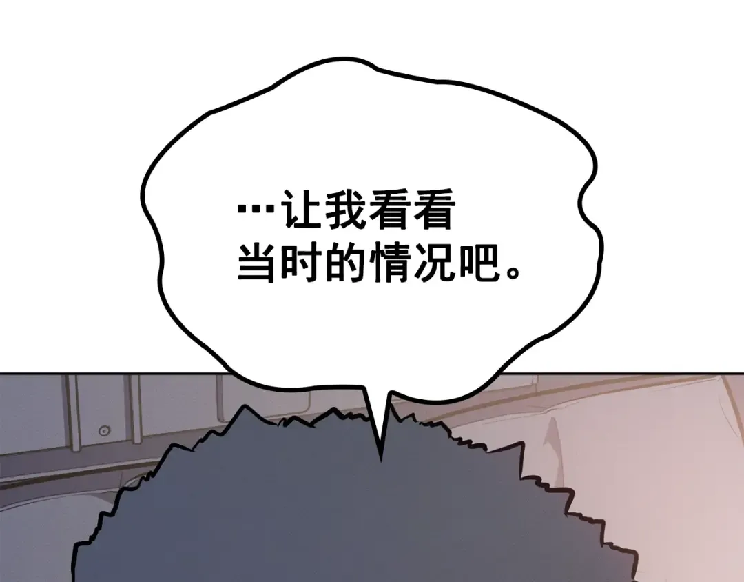特别篇第12话 路的尽头 第163页