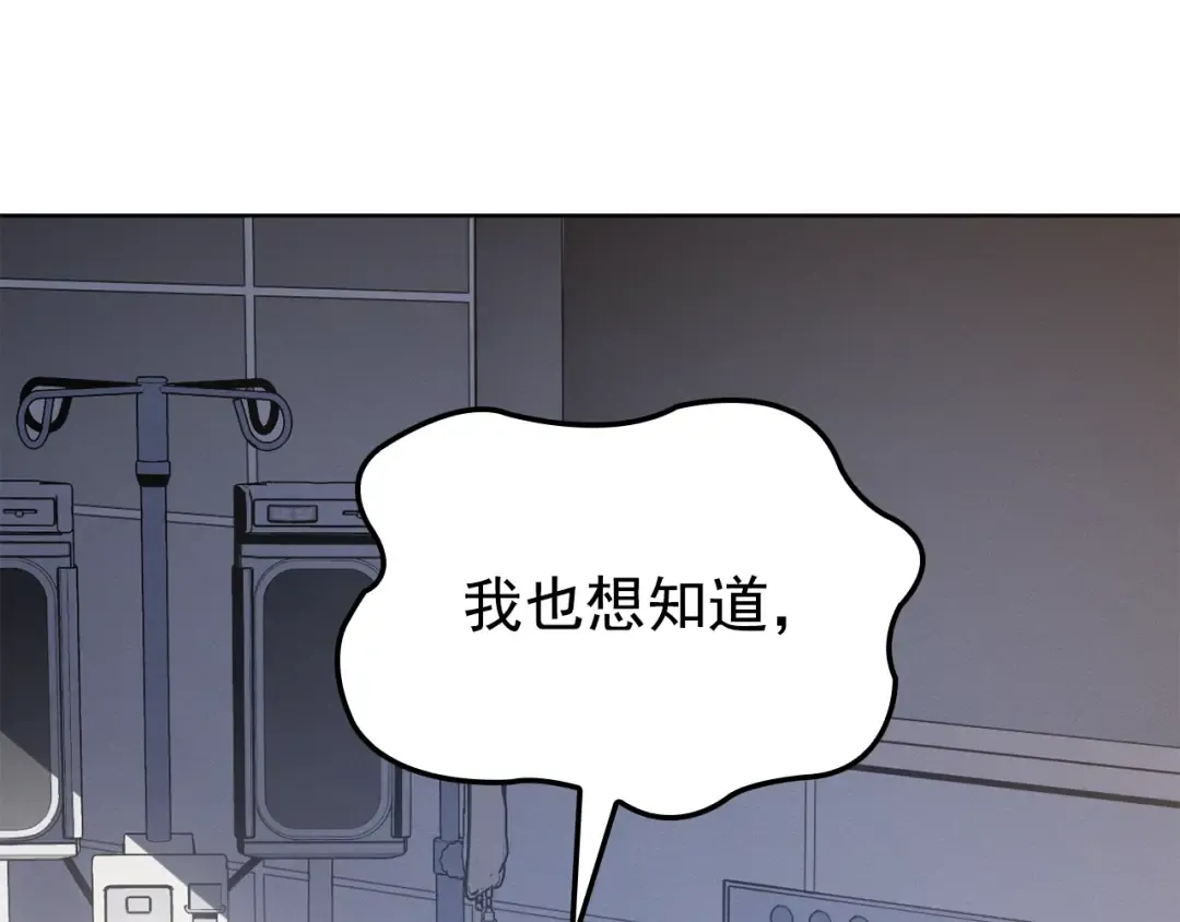 特别篇第12话 路的尽头 第167页