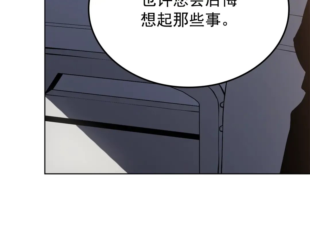特别篇第12话 路的尽头 第173页